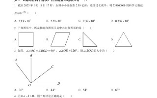2023年北京市中考数 学真题-【免费下载】