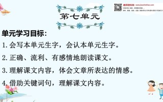 一年级语文册第7单元复习-【免费下载-高清无水印】【语文电子版可打印】