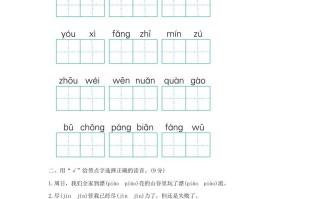 2021-2022学年北京通州区第二学期二年级期末语文真题及答案-【免费下载-高清无水印】【语文电子版可打印】