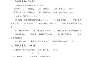 四年级语文册试题-第一次月考测试题人教部编版附答案-【免费下载-高清无水印】【语文电子版可打印】