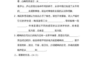 四年级语文册第三单元主题训练卷-【免费下载-高清无水印】【语文电子版可打印】