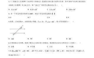 湖南省怀化市2020 年中考数学真题-【免费下载】