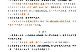 3语文期中复习资料-【免费下载-高清无水印】【语文电子版可打印】