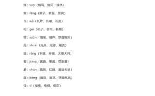 六年级语文册课文第17课《盼》-【免费下载-高清无水印】【语文电子版可打印】