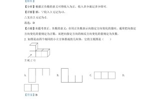 2022年浙江省 舟山市中考数学真题-【免费下载】