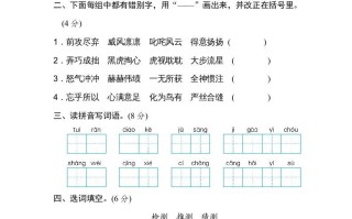 六年级语文册第三单元达标检测卷-【免费下载-高清无水印】【语文电子版可打印】
