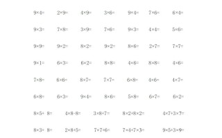 二年级数学册乘法口诀测试题-【免费下载-高清无水印】【数学电子版可打印】