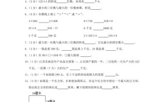 2022-2023学年江苏省常州市天宁区三年级学期期中数学试卷及答案-【免费下载-高清无水印】【数学电子版可打印】