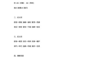 五年级语文册课文第4课《珍珠鸟》-【免费下载-高清无水印】【语文电子版可打印】