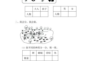 一年级数学册3.2简单统计表-【免费下载-高清无水印】【数学电子版可打印】