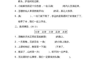 六年级语文册词语运用-【免费下载-高清无水印】【语文电子版可打印】