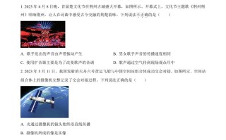 2023年湖北省荆州 市中考理综物理试题-【免费下载】