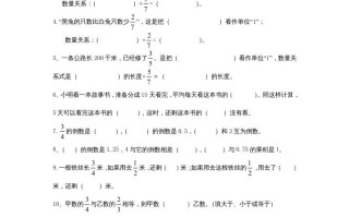 六年级数学册第2单元《分数乘法》单元检测2-【免费下载-高清无水印】【数学电子版可打印】