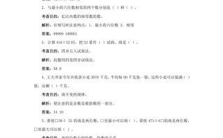 四年级数学册同步测试及解析-总复习-【免费下载-高清无水印】【数学电子版可打印】