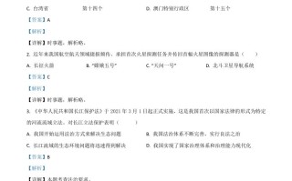 浙 江省宁波市2021年中考道德与法治试题-【免费下载】