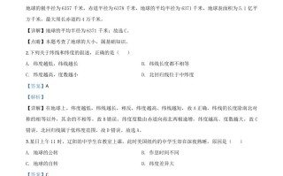 辽宁省辽阳市 2020年中考地理试题-【免费下载-高清无水印】【中考真题电子版可打印】