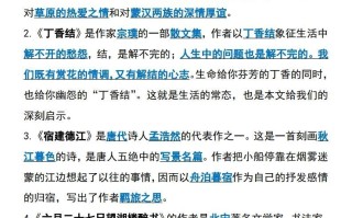 【六】语文必背汇总-【免费下载-高清无水印】【语文电子版可打印】