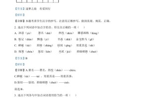 辽宁省锦州市20 21年中考语文试题-【免费下载-高清无水印】【中考真题电子版可打印】