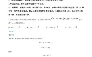 2024年高考 物理试卷-【免费下载】