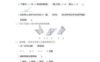 四人教版数学三 单元测试卷.1-【免费下载】