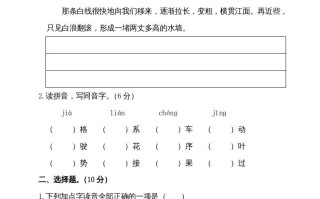 四年级语文册期中测试卷-【免费下载-高清无水印】【语文电子版可打印】