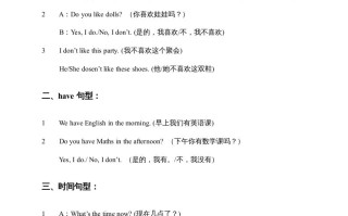 二年级英语册重点句型练习题-【免费下载-高清无水印】【英语电子版可打印】