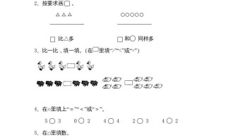 一年级数学册5.4认识＞＜＝-【免费下载-高清无水印】【数学电子版可打印】