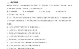 四川省南充市2020年中考生物 试题-【免费下载】