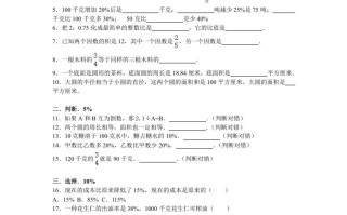 六年级数学册学期期末测试卷4-【免费下载-高清无水印】【数学电子版可打印】