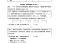 【期末真题、模拟卷】 六语文-【免费下载】