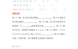 小学四年级册数学找规律专项练习题-【免费下载-高清无水印】【数学电子版可打印】