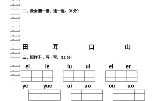 一年级语文册期中卷-【免费下载-高清无水印】【语文电子版可打印】