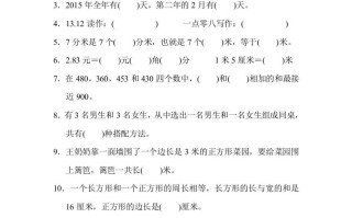 三年级数学册期末练习-【免费下载-高清无水印】【数学电子版可打印】