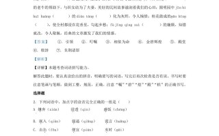 2023-2024学年河南三门峡陕州区五年级册语文期中试卷及答案-【免费下载-高清无水印】【语文电子版可打印】