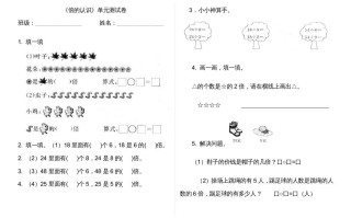 三年级数学册第五单元倍的认识单元卷-【免费下载-高清无水印】【数学电子版可打印】