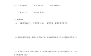 二年级数学册8.2解决问题-【免费下载-高清无水印】【数学电子版可打印】