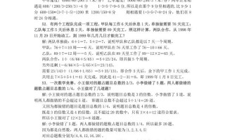 六年级数学册小升初应用题综合训练苏教版-【免费下载-高清无水印】【数学电子版可打印】