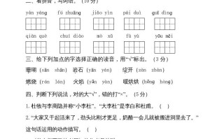 三年级语文册版-【免费下载-高清无水印】【语文电子版可打印】