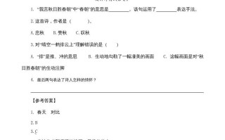 三年级语文册类文阅读4古诗三首-【免费下载-高清无水印】【语文电子版可打印】