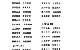 二年级语文册多类词语积累 汇总-【免费下载】
