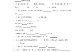 2023-2024学年甘肃省天水市武山县四年级学期9月月考数学真题及答案-【免费下载-高清无水印】【数学电子版可打印】