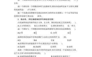 六年级数学册第三单元检测卷-【免费下载-高清无水印】【数学电子版可打印】