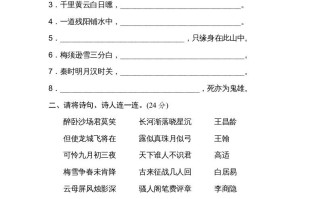 四年级语文册日积月累-【免费下载-高清无水印】【语文电子版可打印】