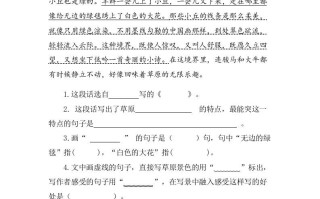 六年级语文册课内阅读专项练习题-【免费下载-高清无水印】【语文电子版可打印】