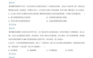 四川省攀枝花市2021年中考 历史试题-【免费下载】