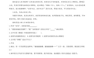 三年级语文册类文阅读-2燕子-【免费下载-高清无水印】【语文电子版可打印】