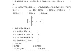 六年级数学册期中测试题-【免费下载-高清无水印】【数学电子版可打印】