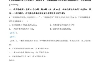 2023年湖南省衡阳市 中考物理试题-【免费下载】