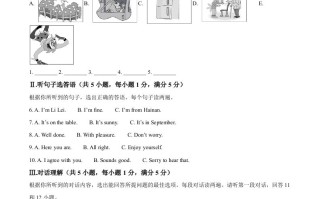 2022年海南省中 考英语真题-【免费下载】