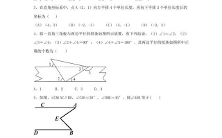 七年级册数学期末测试卷及答案人教版A卷-【免费下载-高清无水印】【数学电子版可打印】